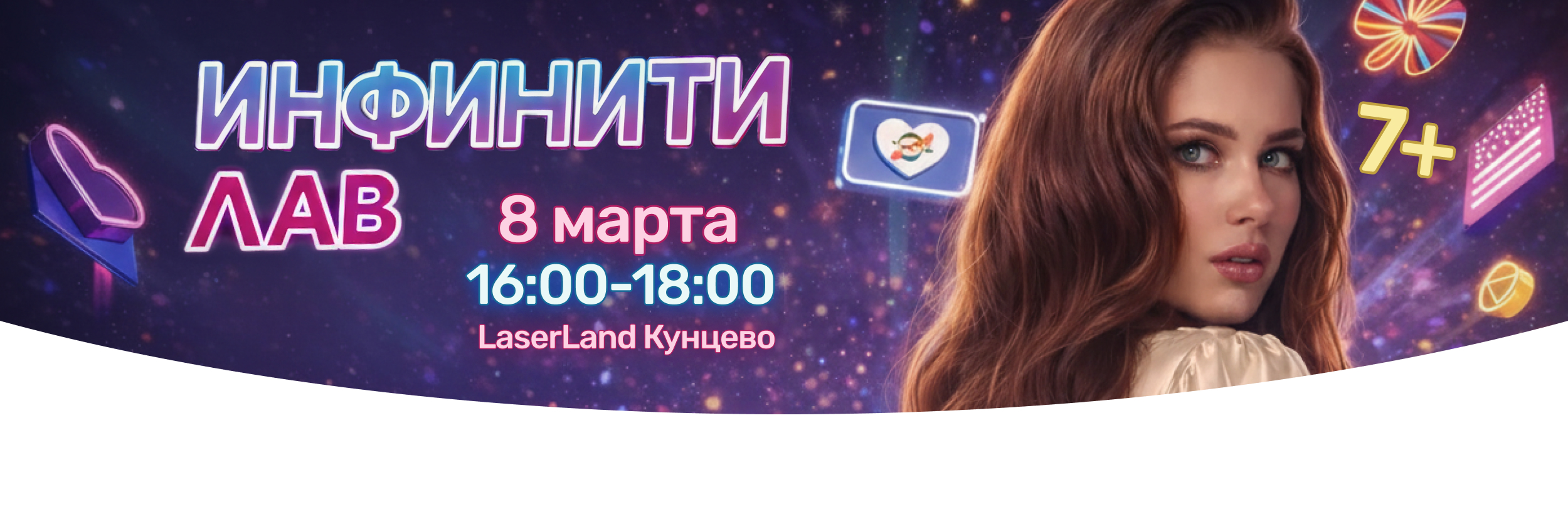семейный лазертаг