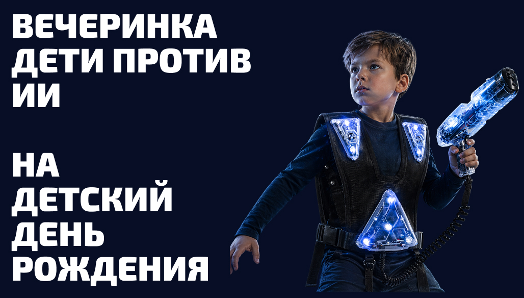 Аниматор Дети против ИИ