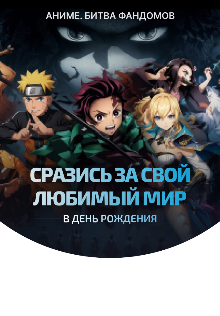 Аниматор аниме на детский праздник