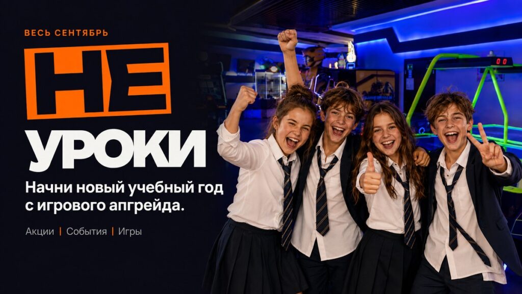 НЕ Уроки