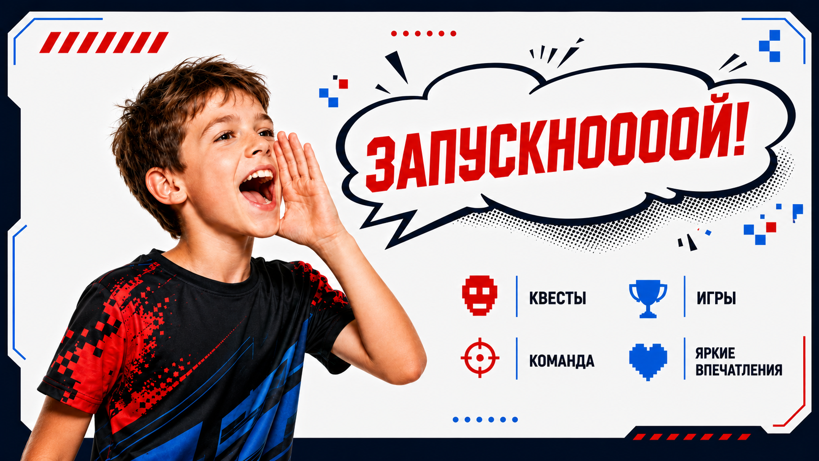 Программа на 1е сентября