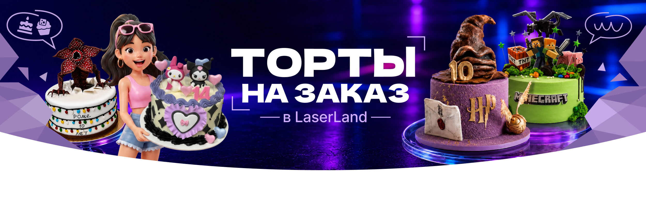 Торт на детский день рождения