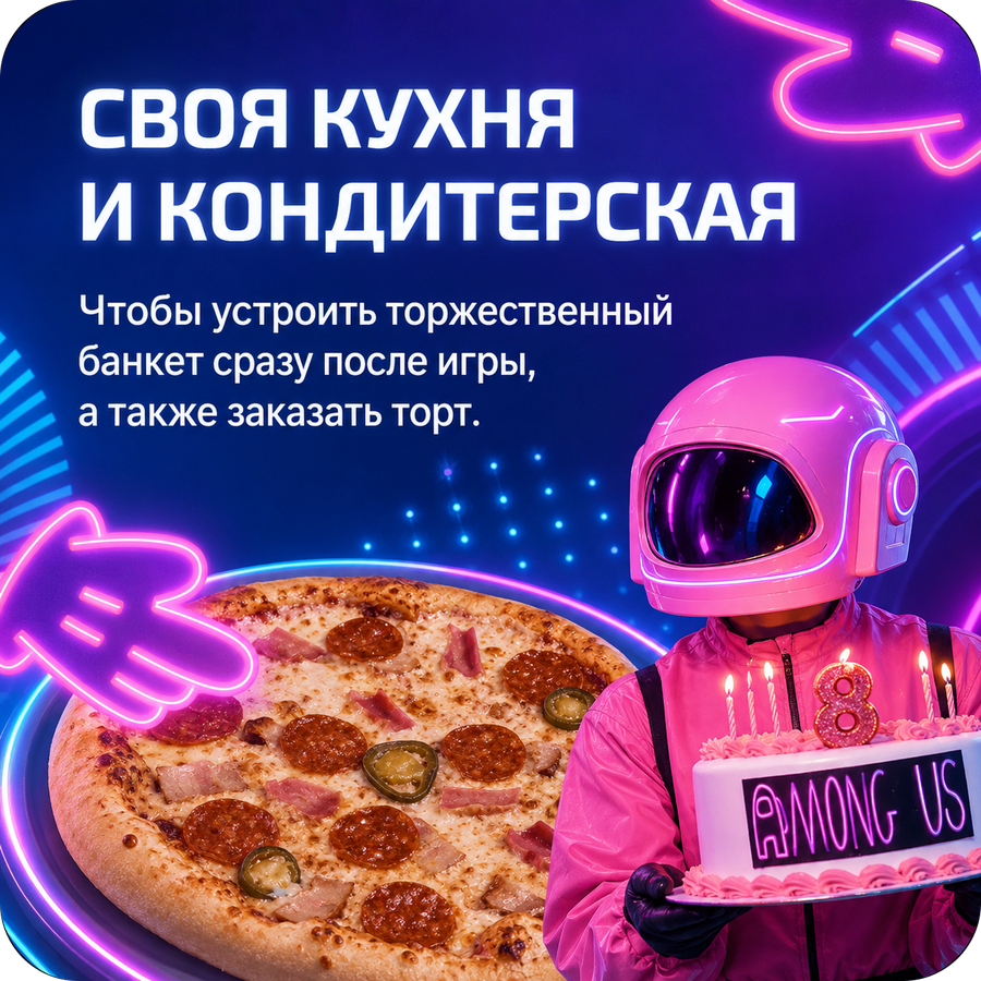 Собственная кондитерская