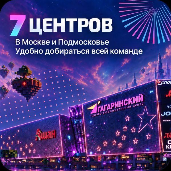 7 центров LaserLand в разных районах Москвы