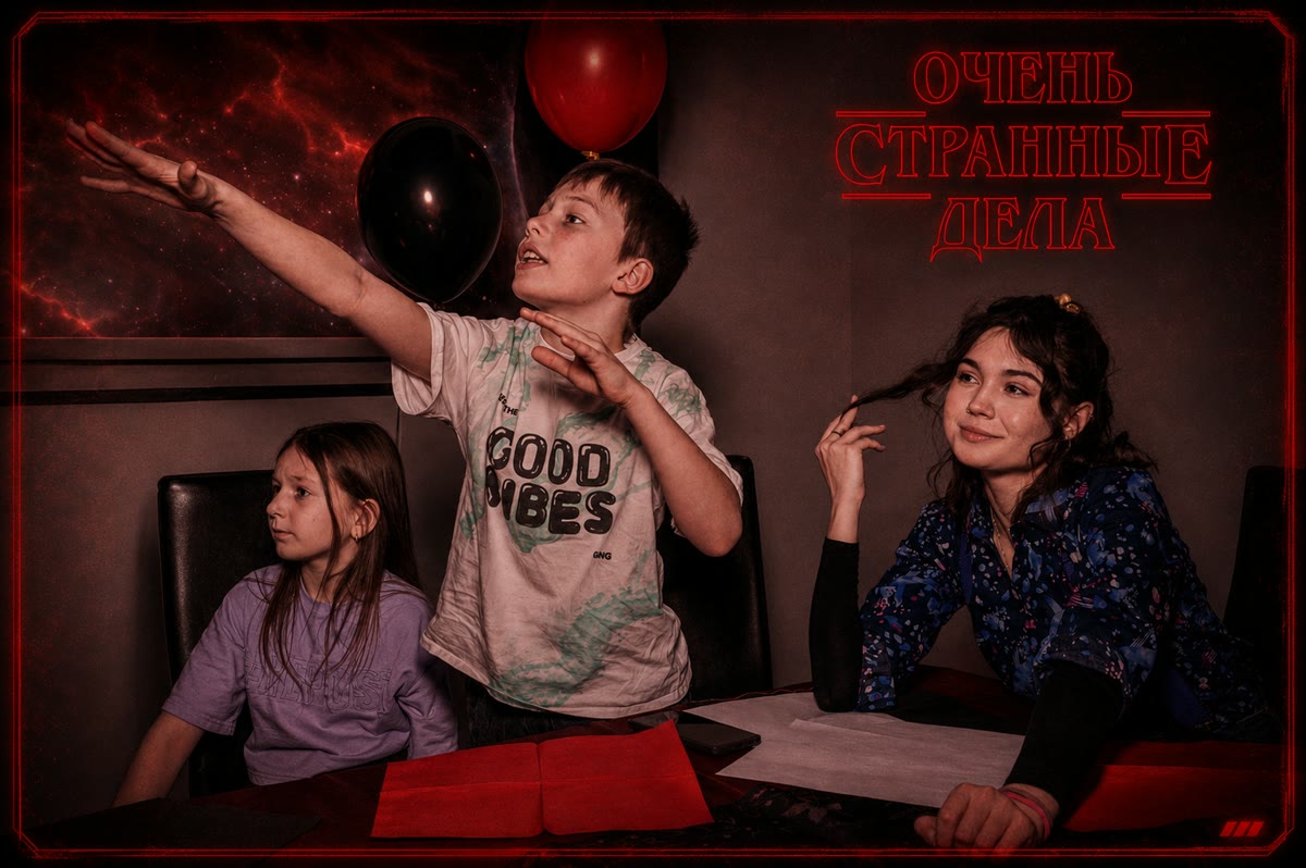 День рождения в стиле «Очень странные дела» в LaserLand — фото 8