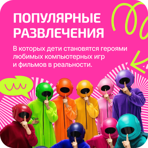 Популярные развлечения