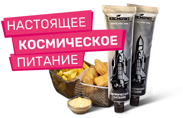 Космическое питание в LaserLand!
