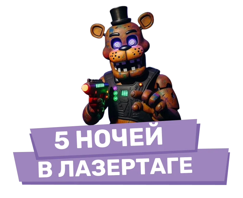 ФНАФ страшный квест для детей