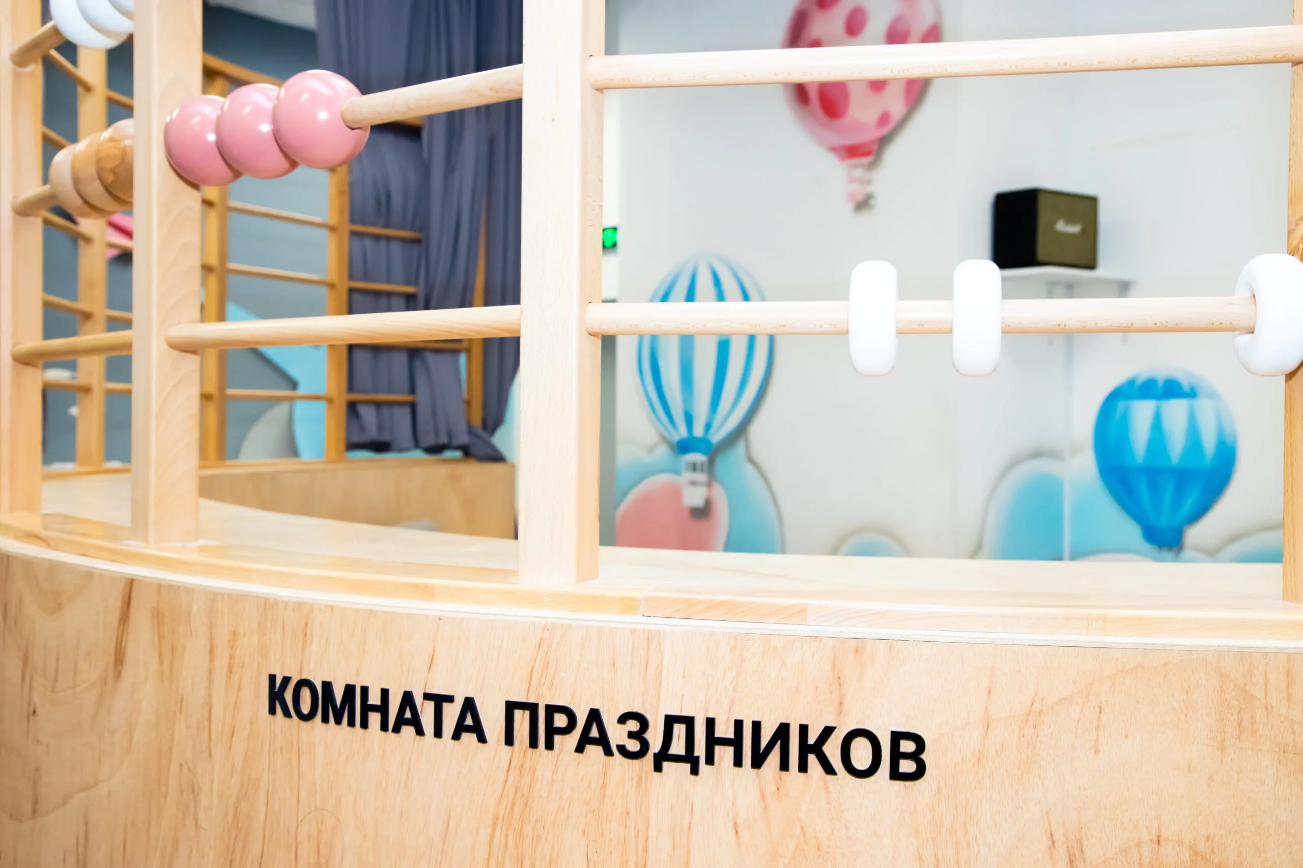 Детский день рождения для малышей в москве