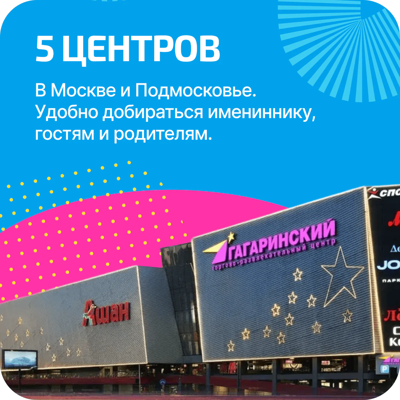 5 развлекательных центров LaserLand в Москве