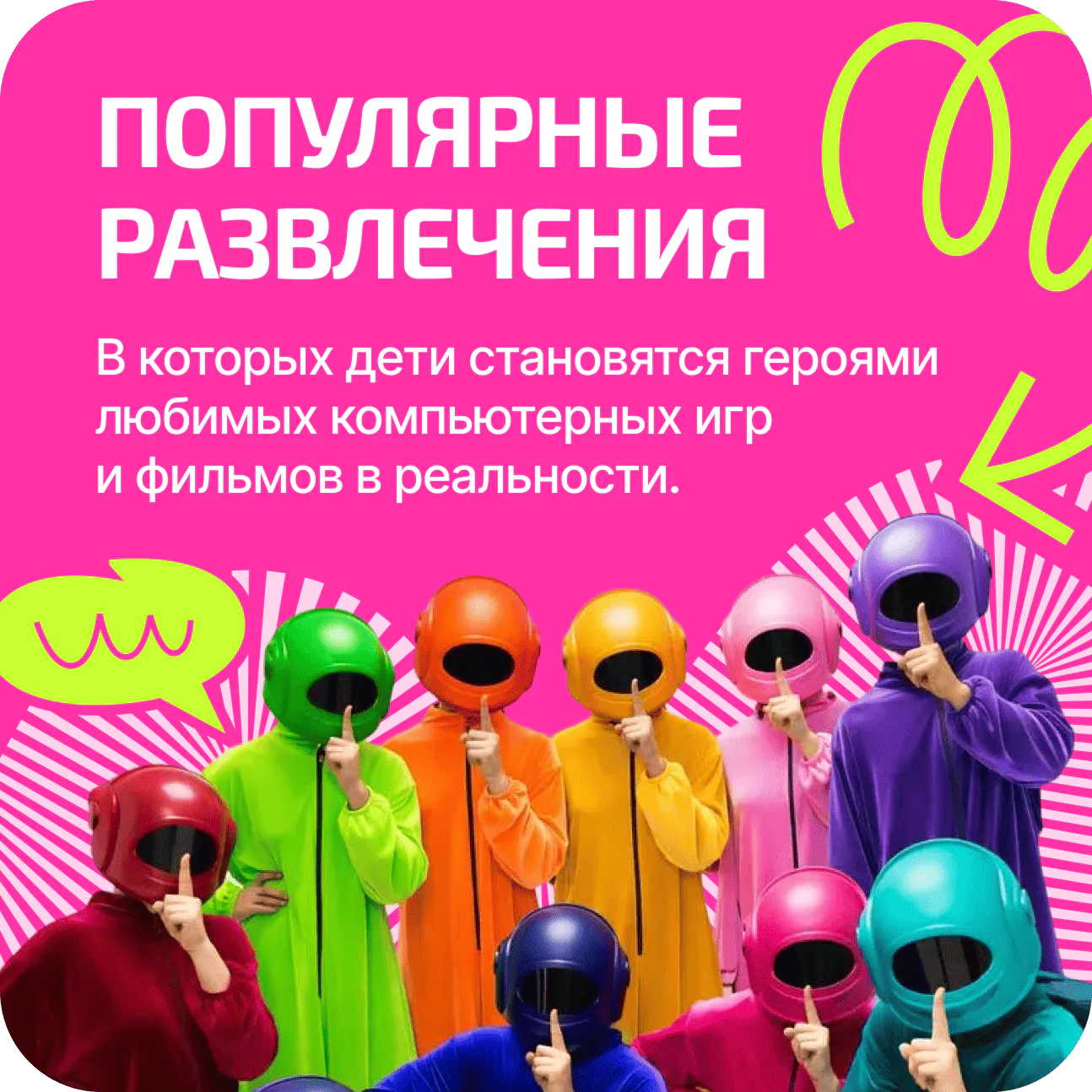 Развлечения для детей в центрах LaserLand