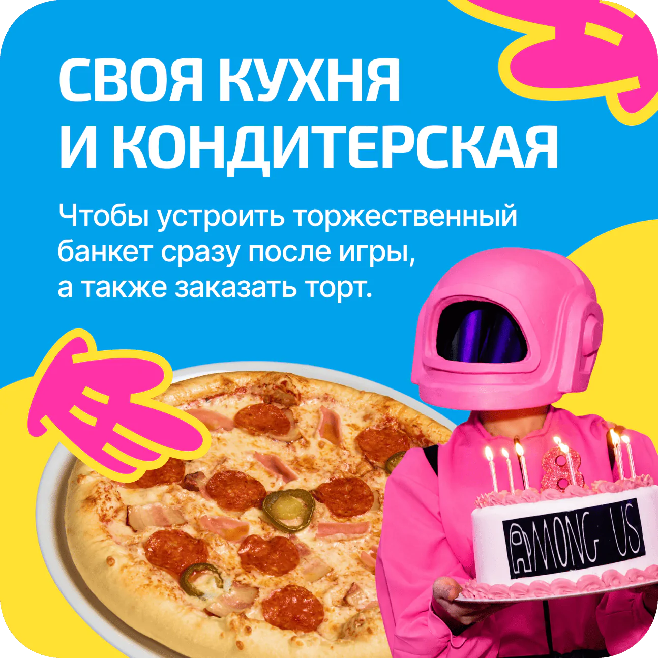 Детское кафе для детей в LaserLand Москва
