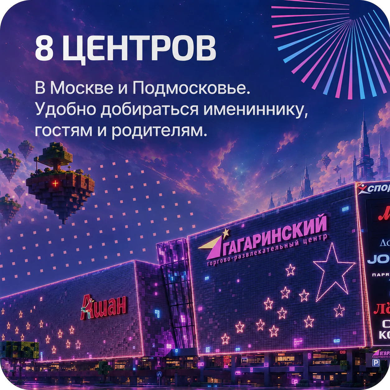 детский день рождения в Москве