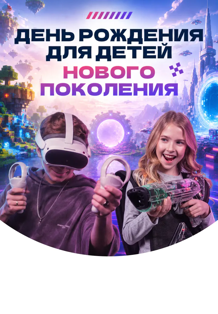 день рождения для детей