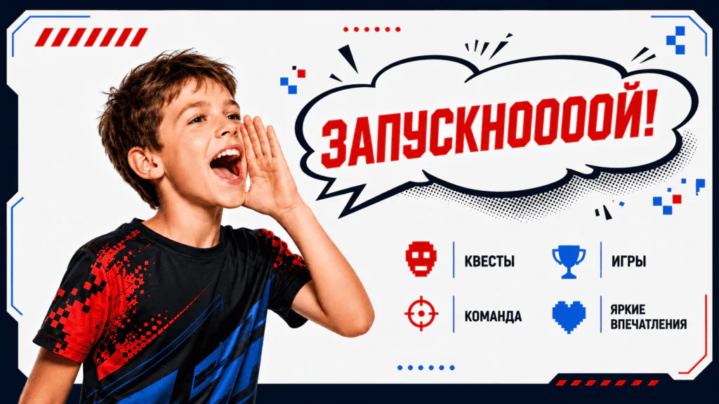 Запускной (программы на 1-е сентября)